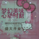 Illustration for article titled My Uncomfortable Lunch At The Hello Kitty Dreams Restaurant